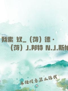 我素貓奴
